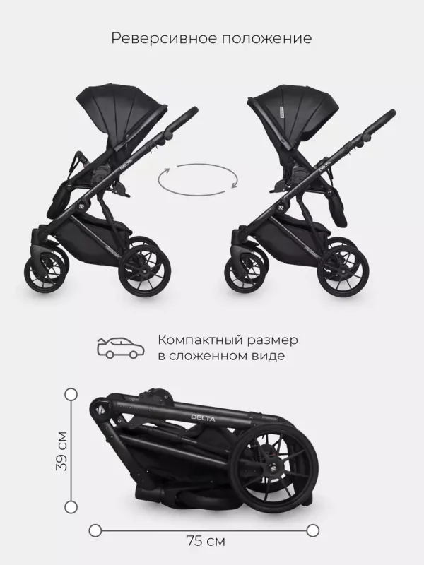 Коляска 2 в 1 Riko Basic Delta Ecco 15 black — изображение 71