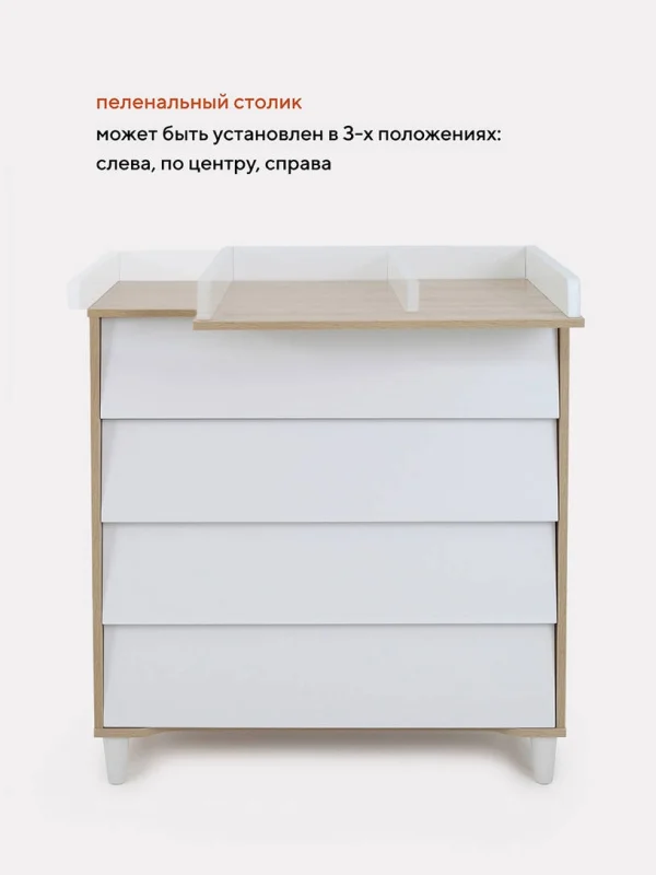 Комод пеленальный Rant Bergen 8004 Cloud white — изображение 10