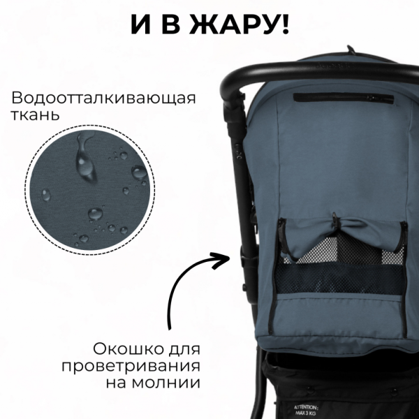Прогулочная коляска CROSS Air — изображение 12
