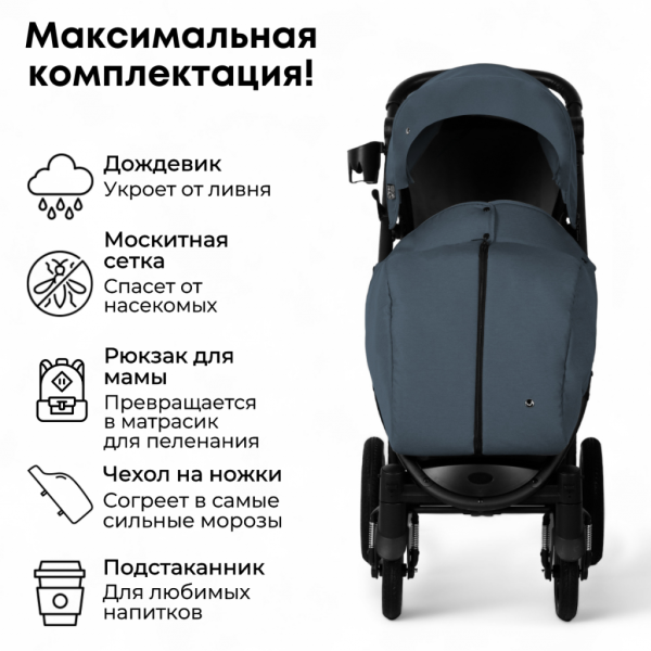 Прогулочная коляска CROSS Air — изображение 8