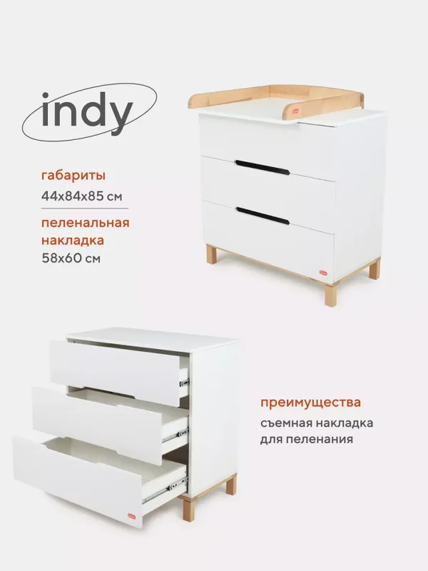 Комод пеленальный Rant Indy 8003 Cloud white — изображение 24