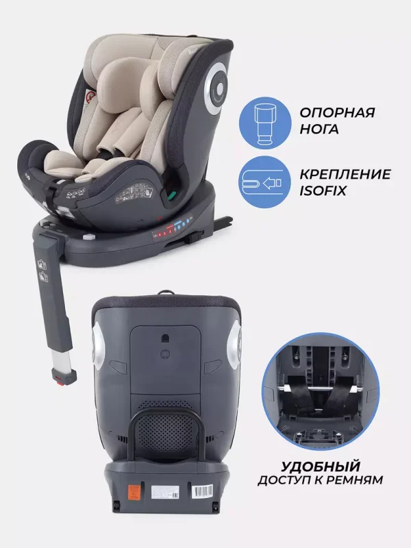 Автокресло Rant MultiFix (40-150см) beige — изображение 4