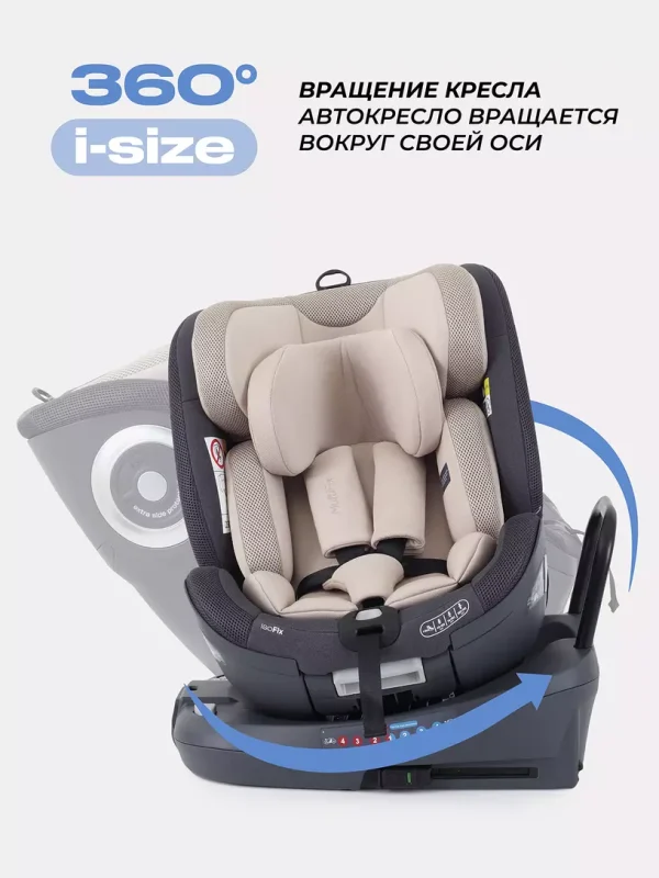 Автокресло Rant MultiFix (40-150см) beige — изображение 2