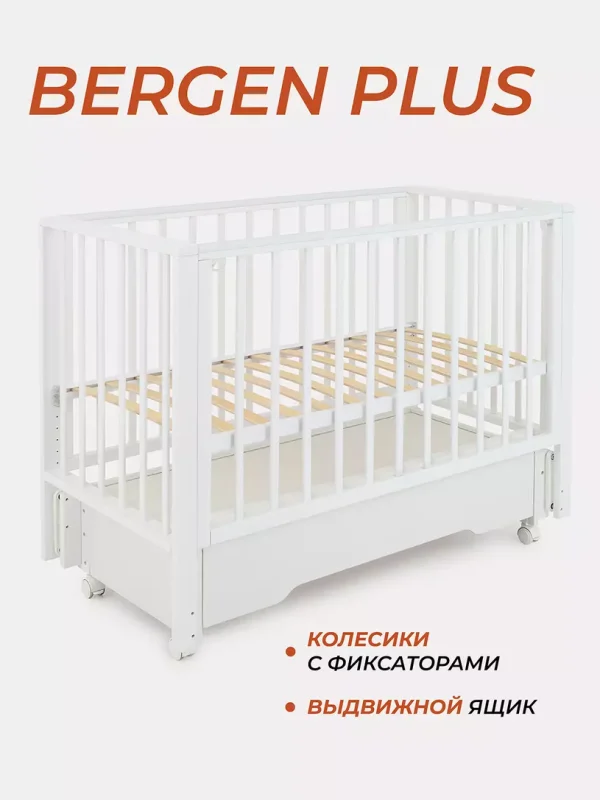 Кроватка Rant Bergen Plus маятник Cloud white — изображение 16