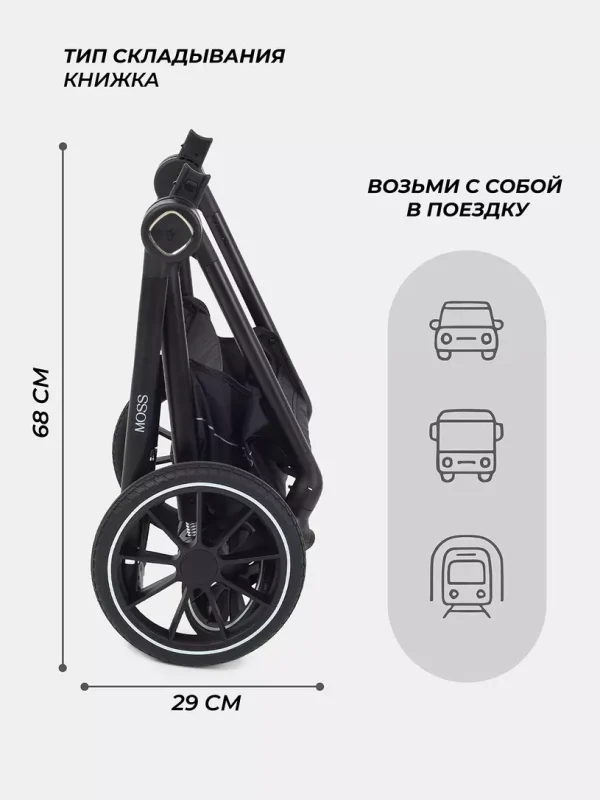 Коляска 2 в 1 Rant Moss 2025 Black — изображение 91