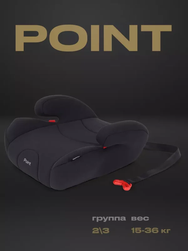 Автокресло-бустер Rant Point 23 (15-36 кг) Black — изображение 9